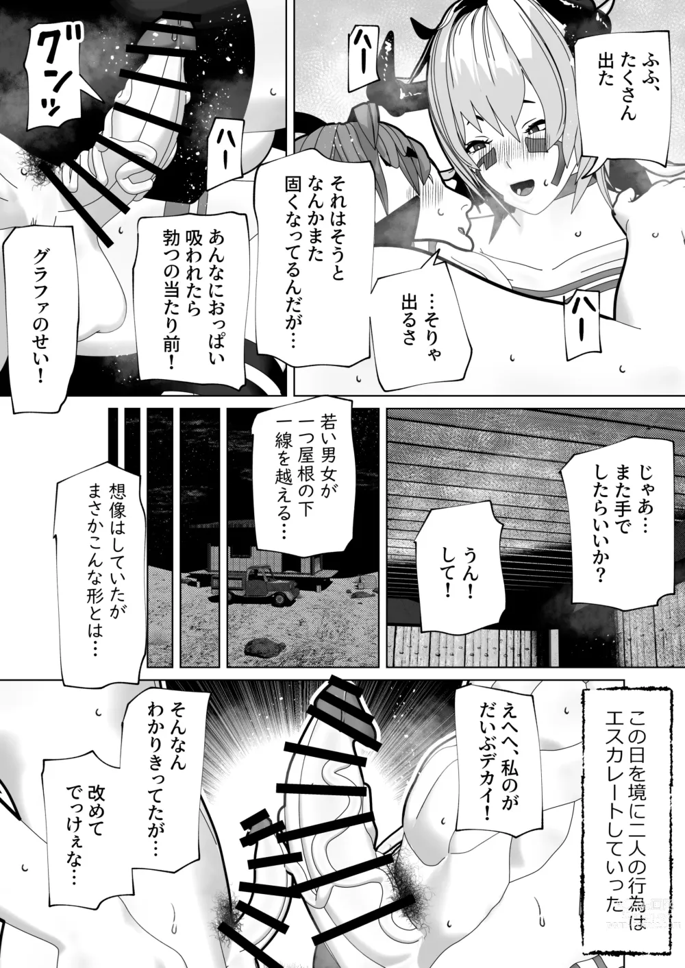 Page 16 of doujinshi Futanari Ajin ni Natsukareta