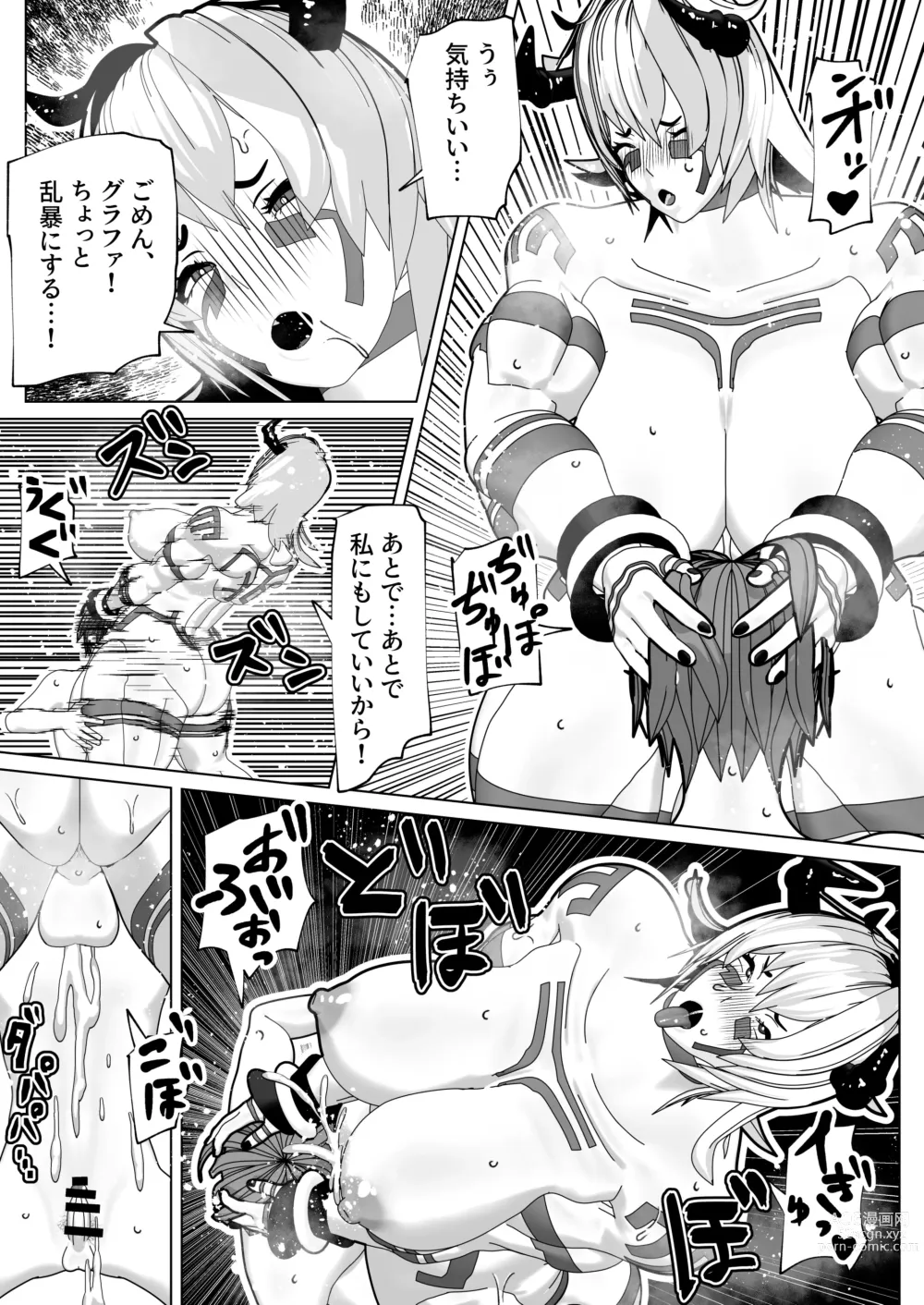 Page 18 of doujinshi Futanari Ajin ni Natsukareta