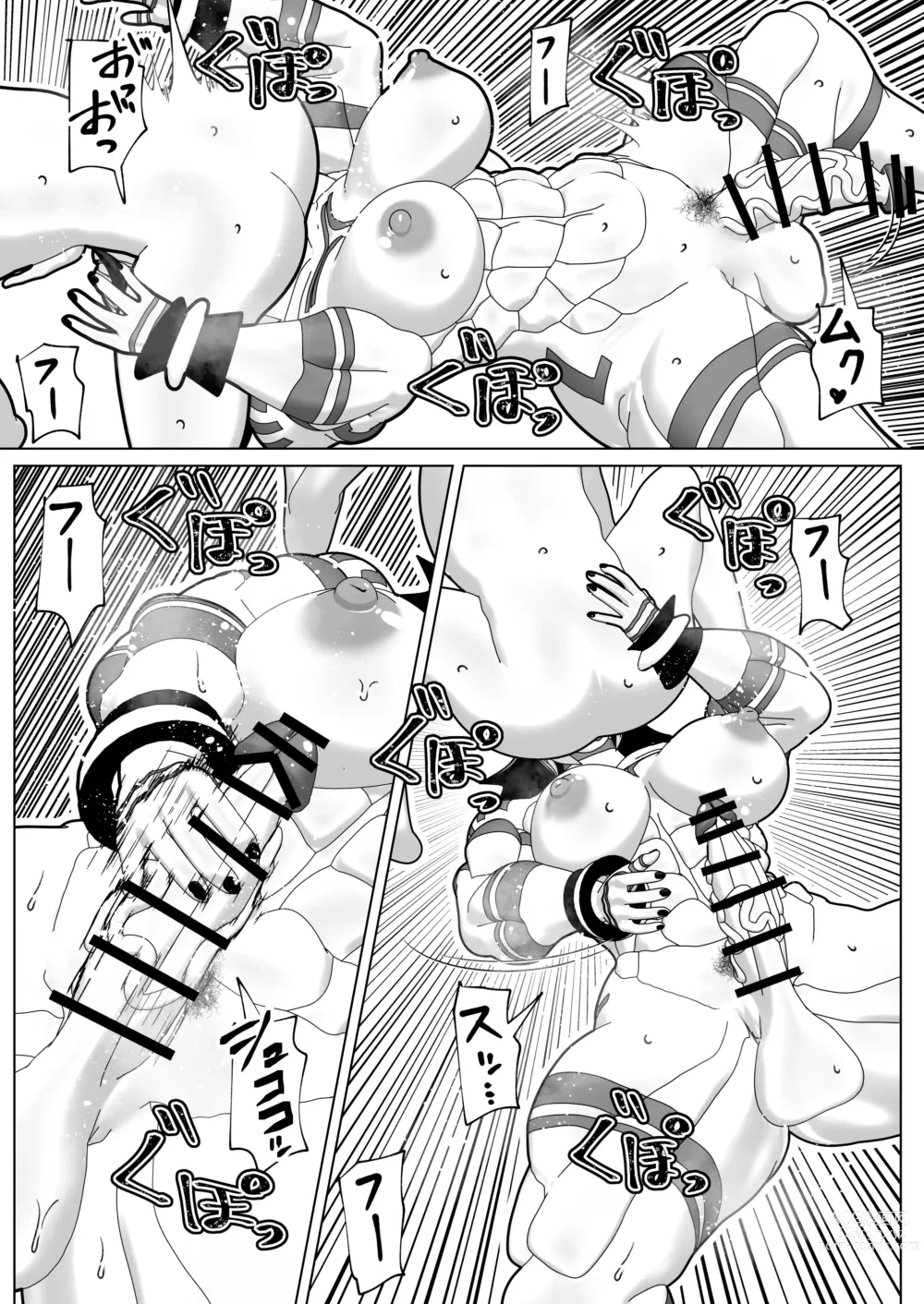 Page 20 of doujinshi Futanari Ajin ni Natsukareta