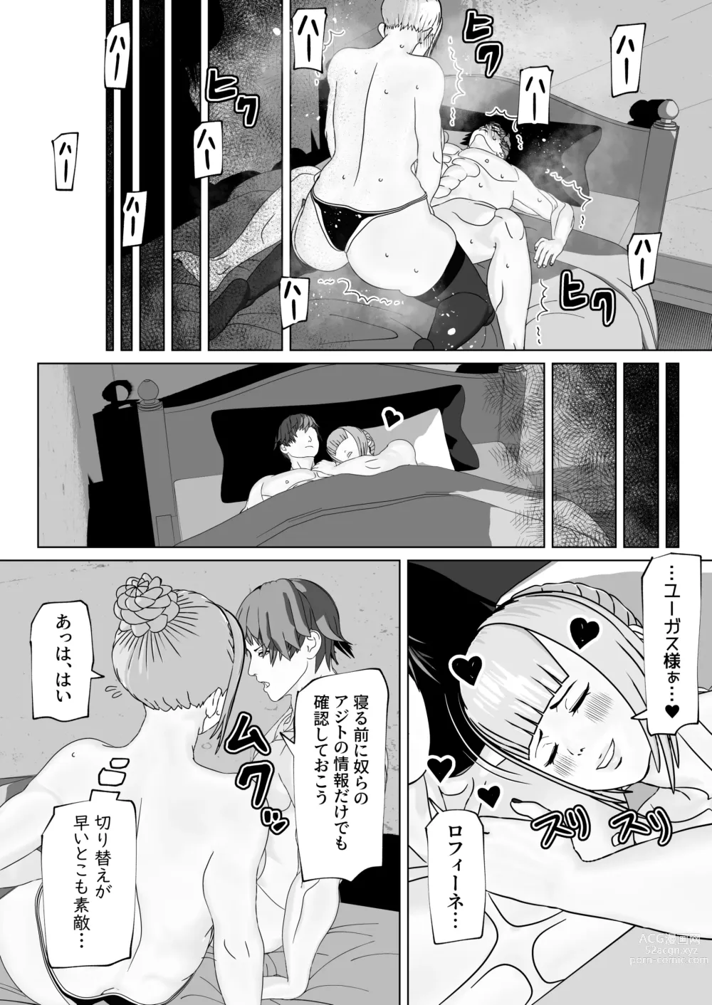 Page 32 of doujinshi Juujun Shukujo wa Futanari Do-Chijo