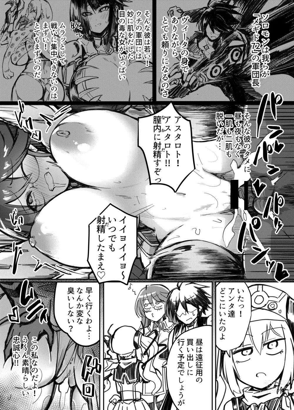 Page 5 of doujinshi Askos H