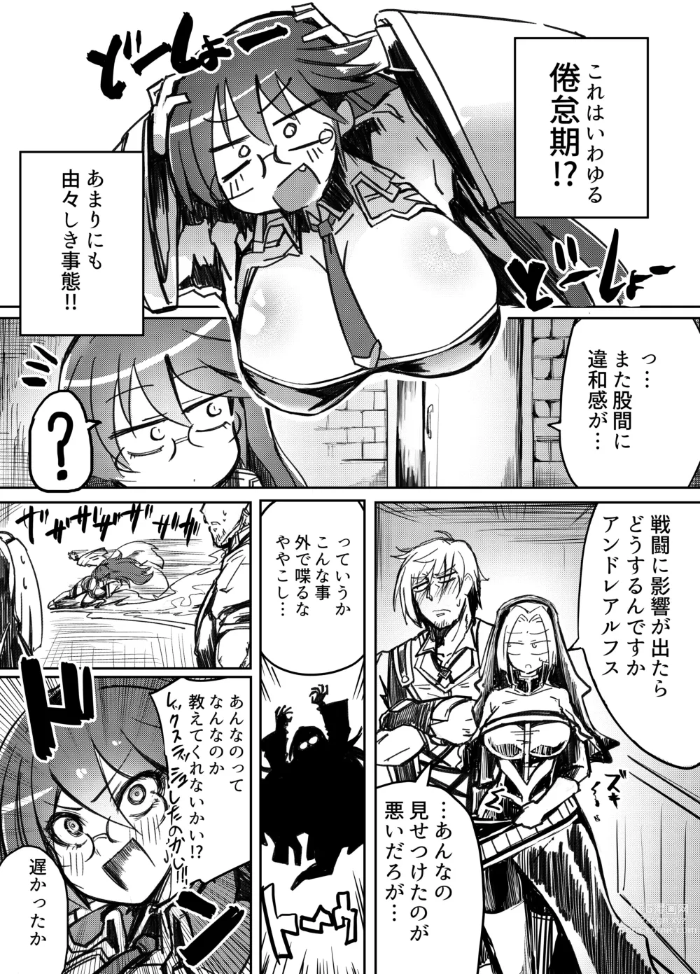 Page 7 of doujinshi Askos H