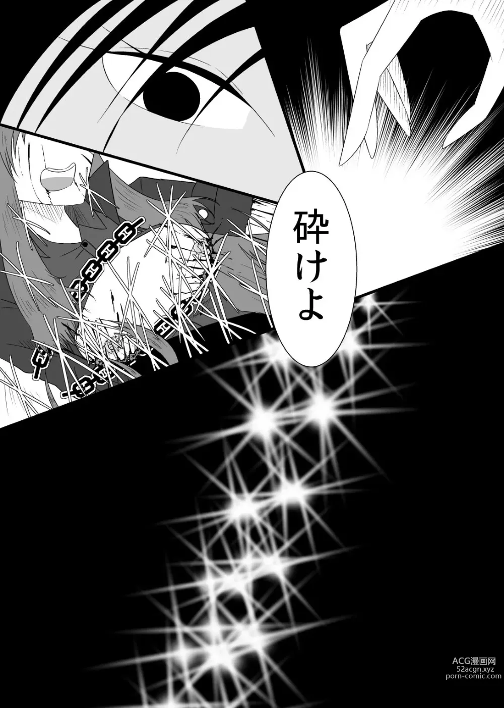 Page 8 of doujinshi 4/11 Ibento Shinkan