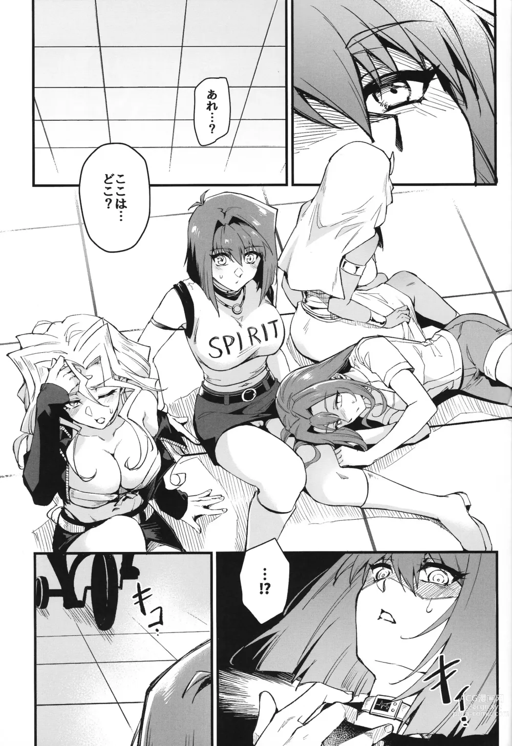 Page 2 of doujinshi PLAY TIME IS OVER