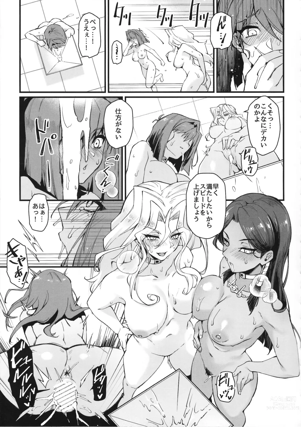 Page 24 of doujinshi PLAY TIME IS OVER