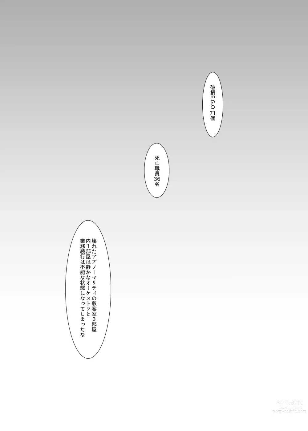 Page 3 of doujinshi Eakomike Shinkan