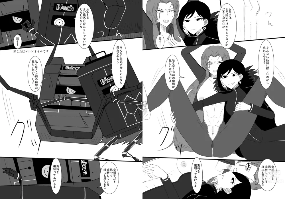 Page 7 of doujinshi Eakomike Shinkan