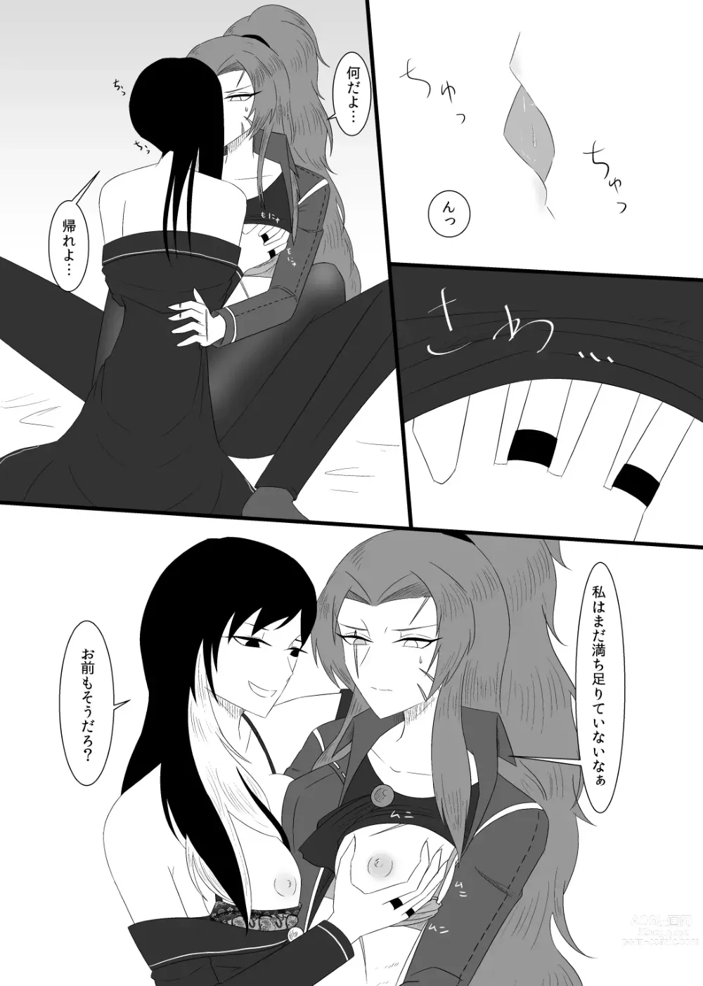 Page 15 of doujinshi 10/31 Ibento Shinkan