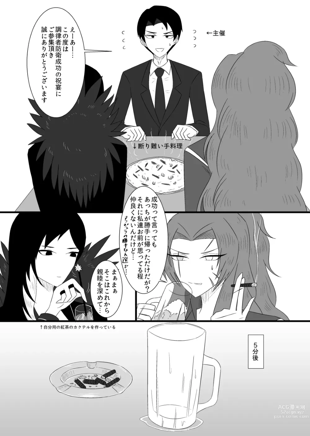 Page 3 of doujinshi 10/31 Ibento Shinkan