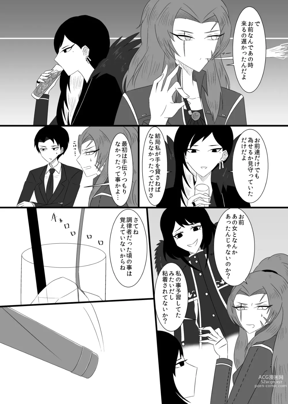 Page 4 of doujinshi 10/31 Ibento Shinkan