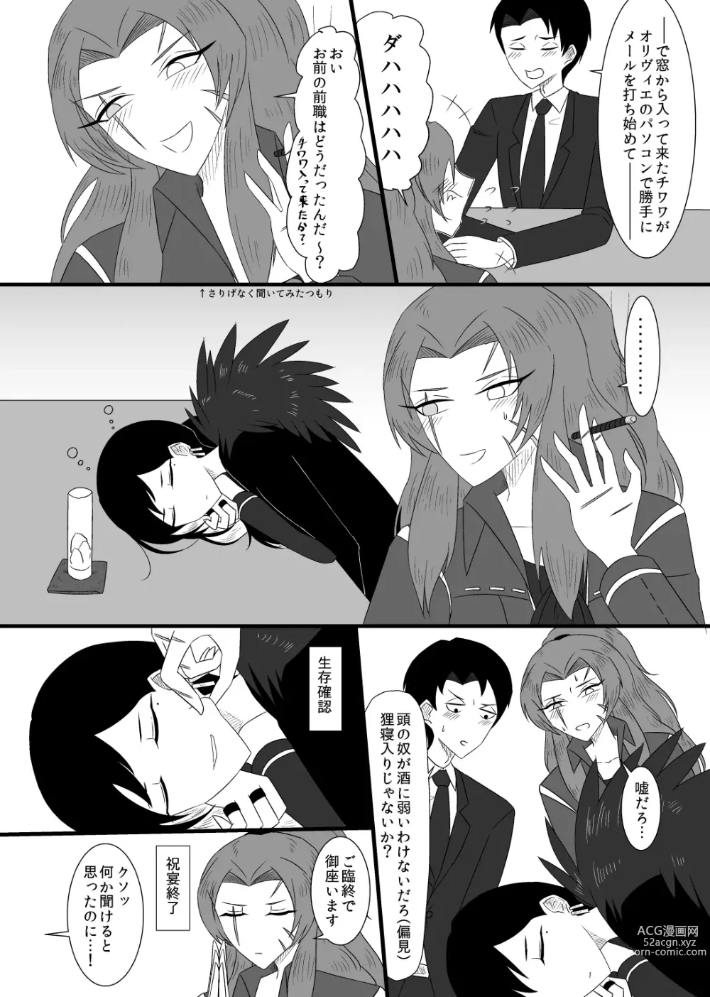 Page 6 of doujinshi 10/31 Ibento Shinkan