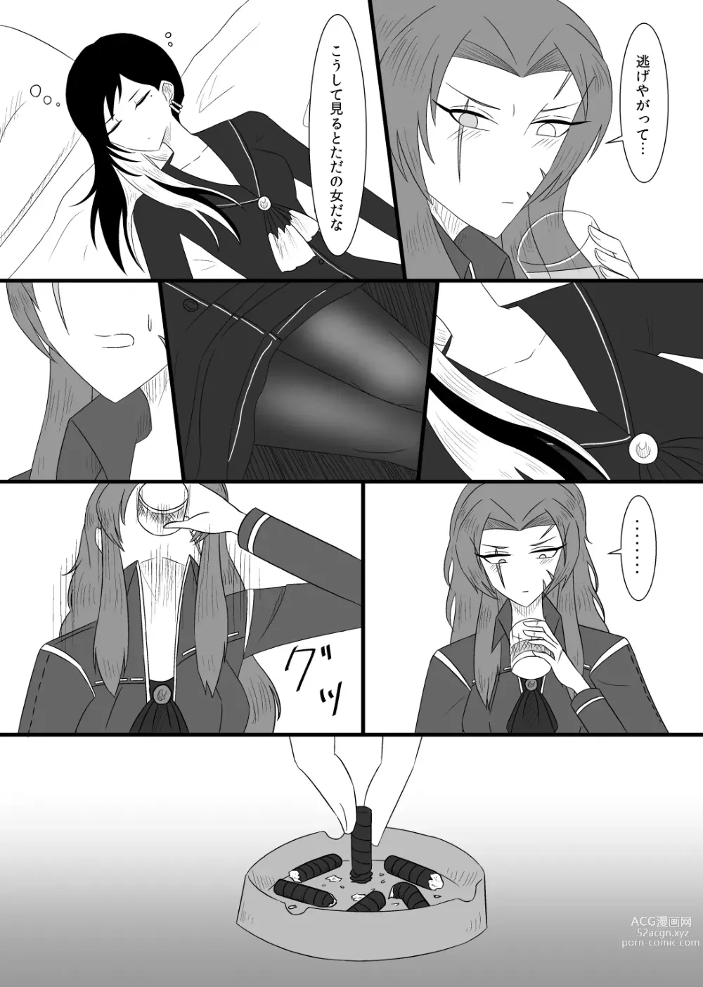 Page 8 of doujinshi 10/31 Ibento Shinkan