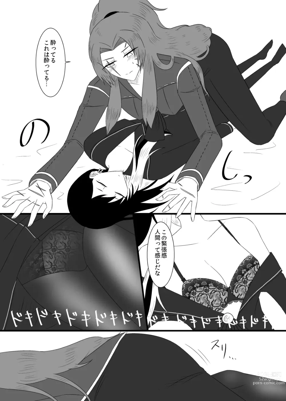 Page 9 of doujinshi 10/31 Ibento Shinkan