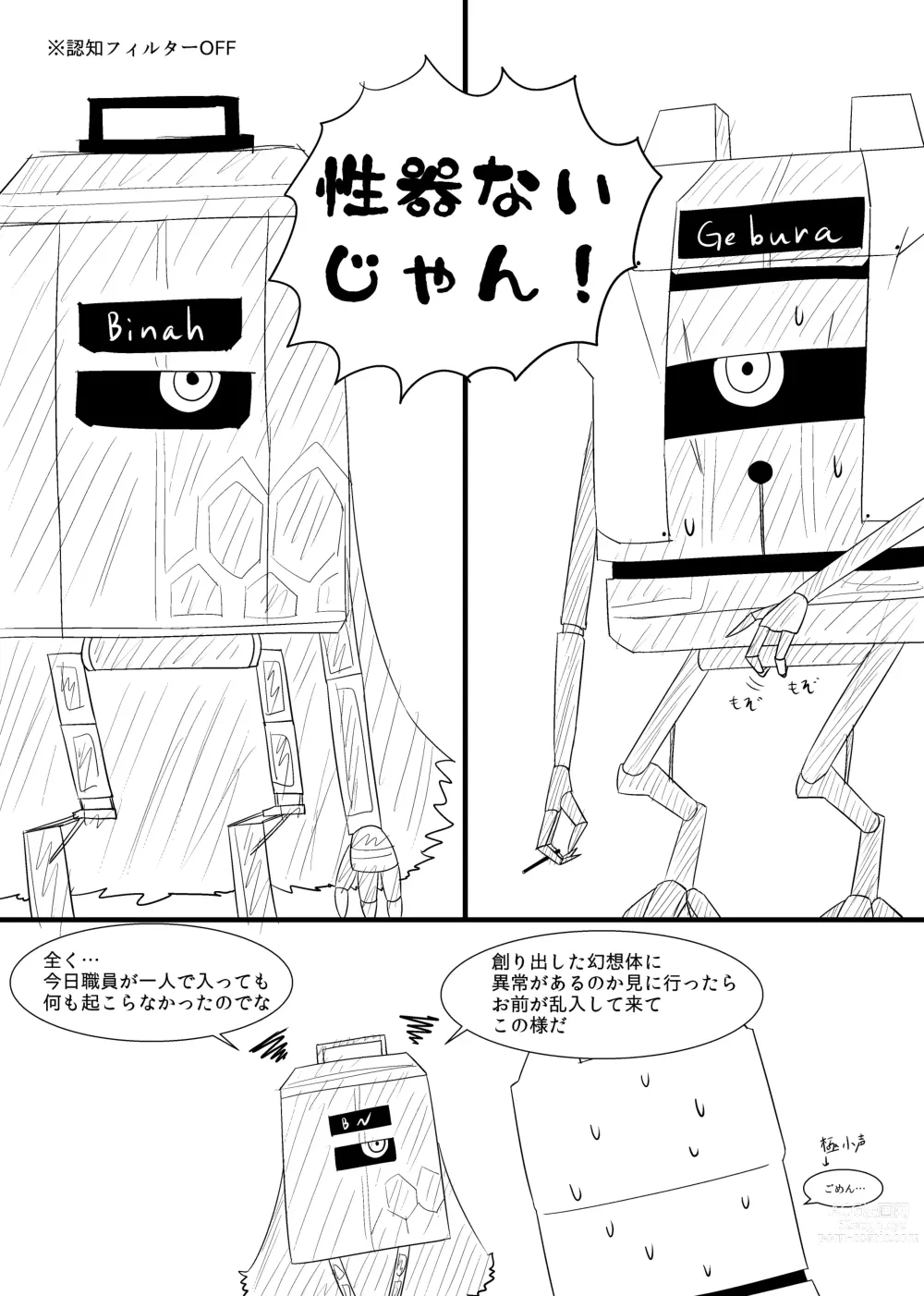 Page 4 of doujinshi Rikuesuto no Manga