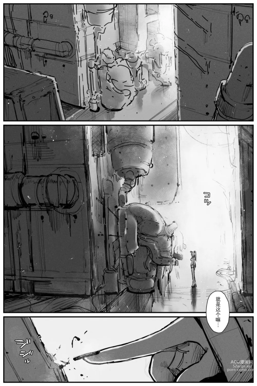 Page 2 of doujinshi Uncontrolled -Semen Jelly no Kajou Touyo wa Kiken desu!-