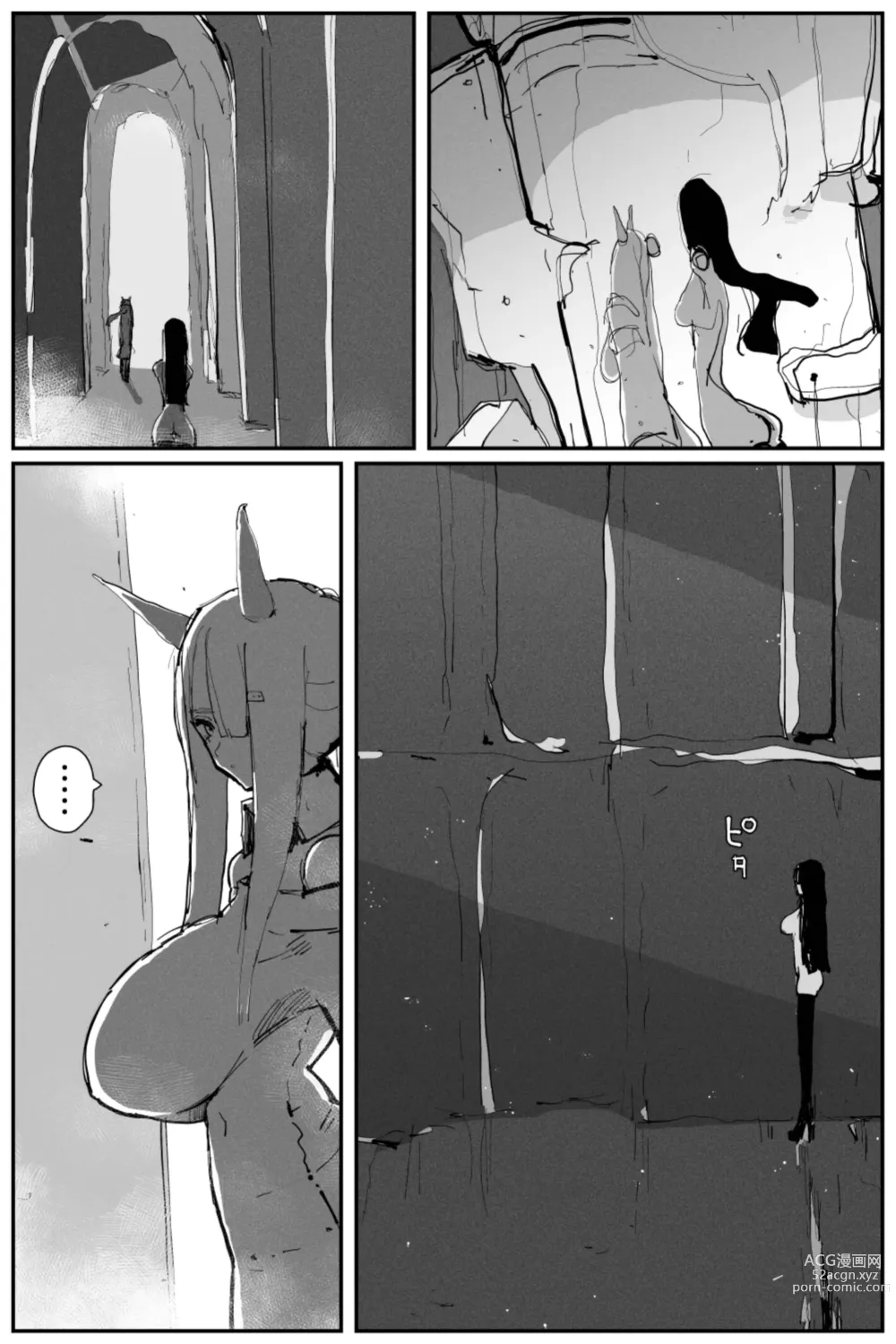 Page 11 of doujinshi Uncontrolled -Semen Jelly no Kajou Touyo wa Kiken desu!-