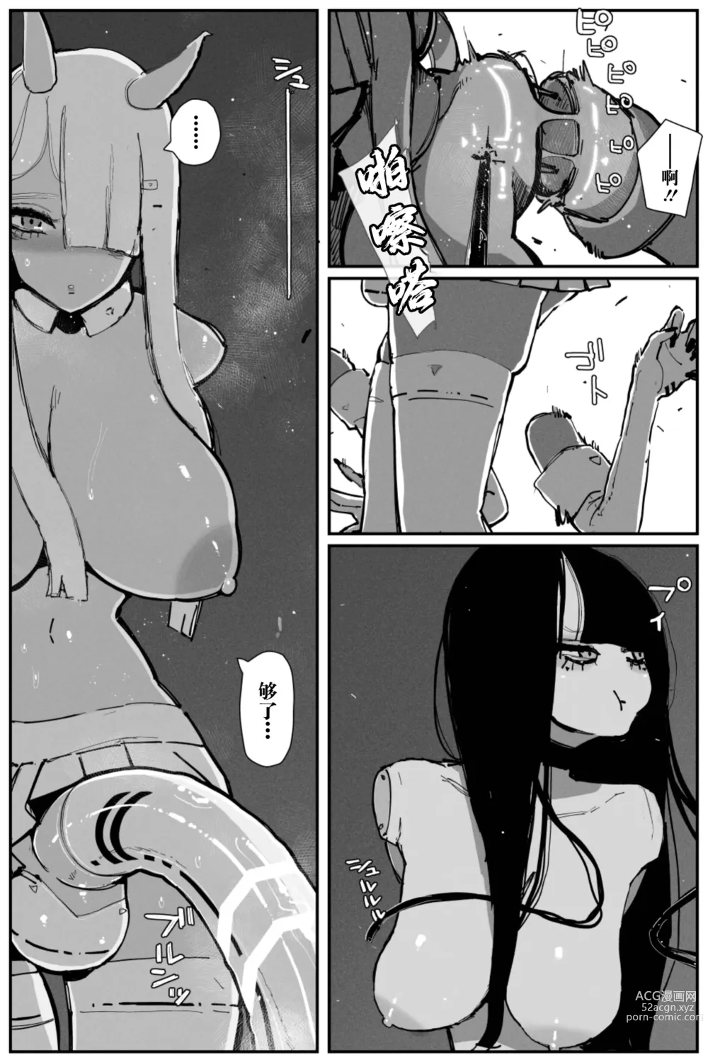 Page 20 of doujinshi Uncontrolled -Semen Jelly no Kajou Touyo wa Kiken desu!-