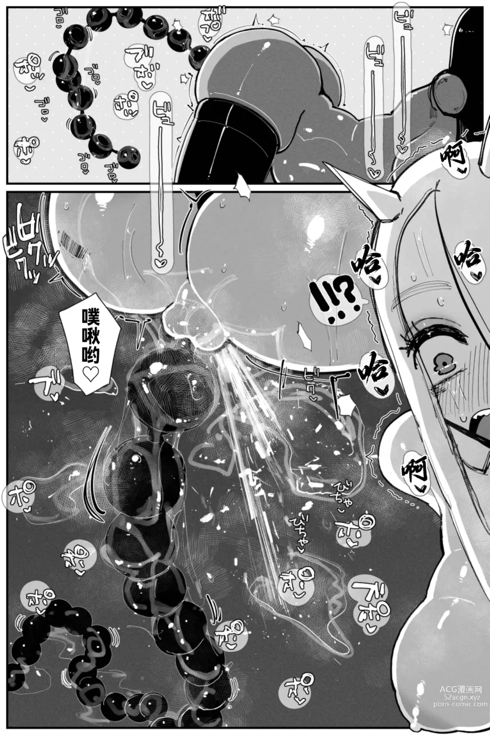 Page 30 of doujinshi Uncontrolled -Semen Jelly no Kajou Touyo wa Kiken desu!-