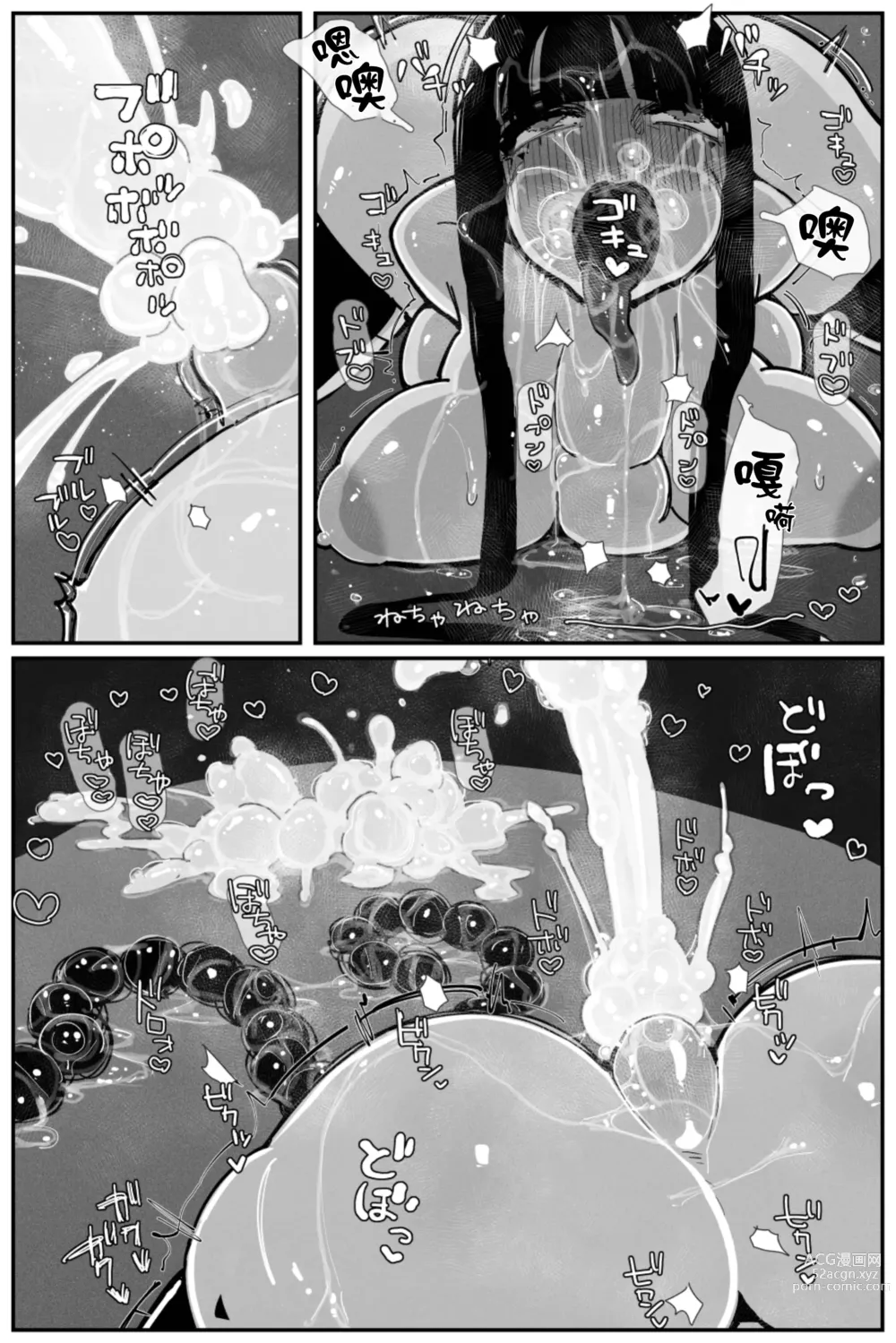 Page 36 of doujinshi Uncontrolled -Semen Jelly no Kajou Touyo wa Kiken desu!-