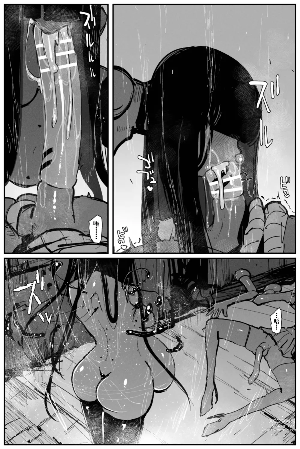 Page 46 of doujinshi Uncontrolled -Semen Jelly no Kajou Touyo wa Kiken desu!-