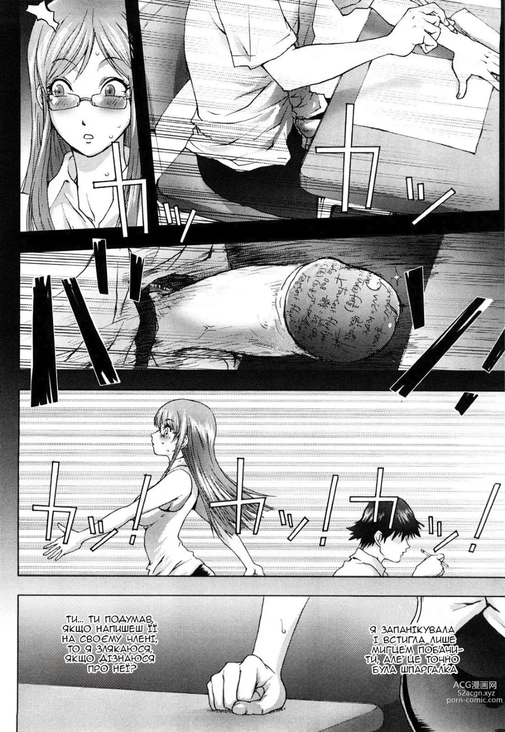 Page 4 of manga Списане рівняння (decensored)