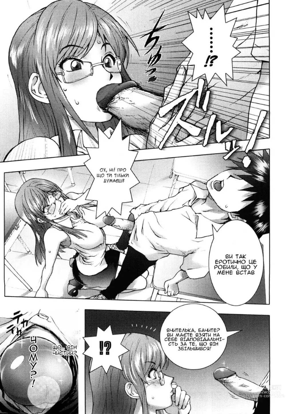 Page 7 of manga Списане рівняння (decensored)
