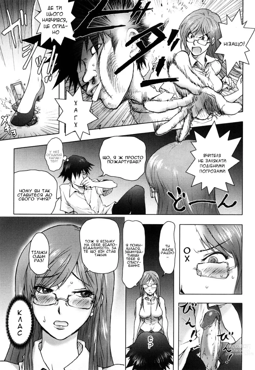 Page 9 of manga Списане рівняння (decensored)
