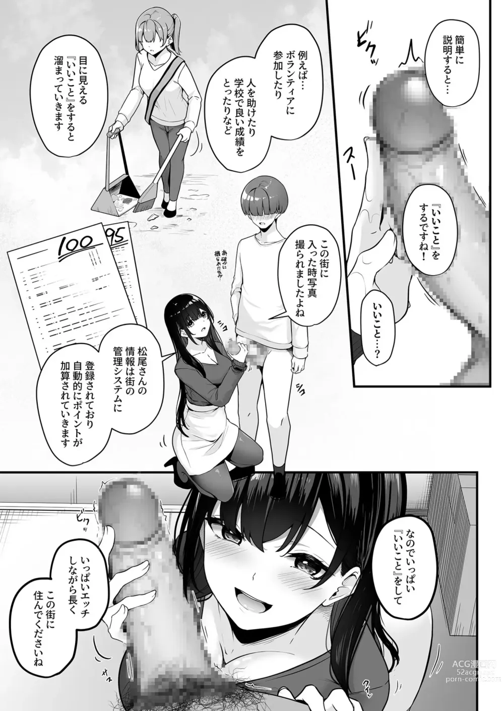 Page 15 of manga Onee-san to Shiyo? ~Echinpo Card de Yaritai Houdai~