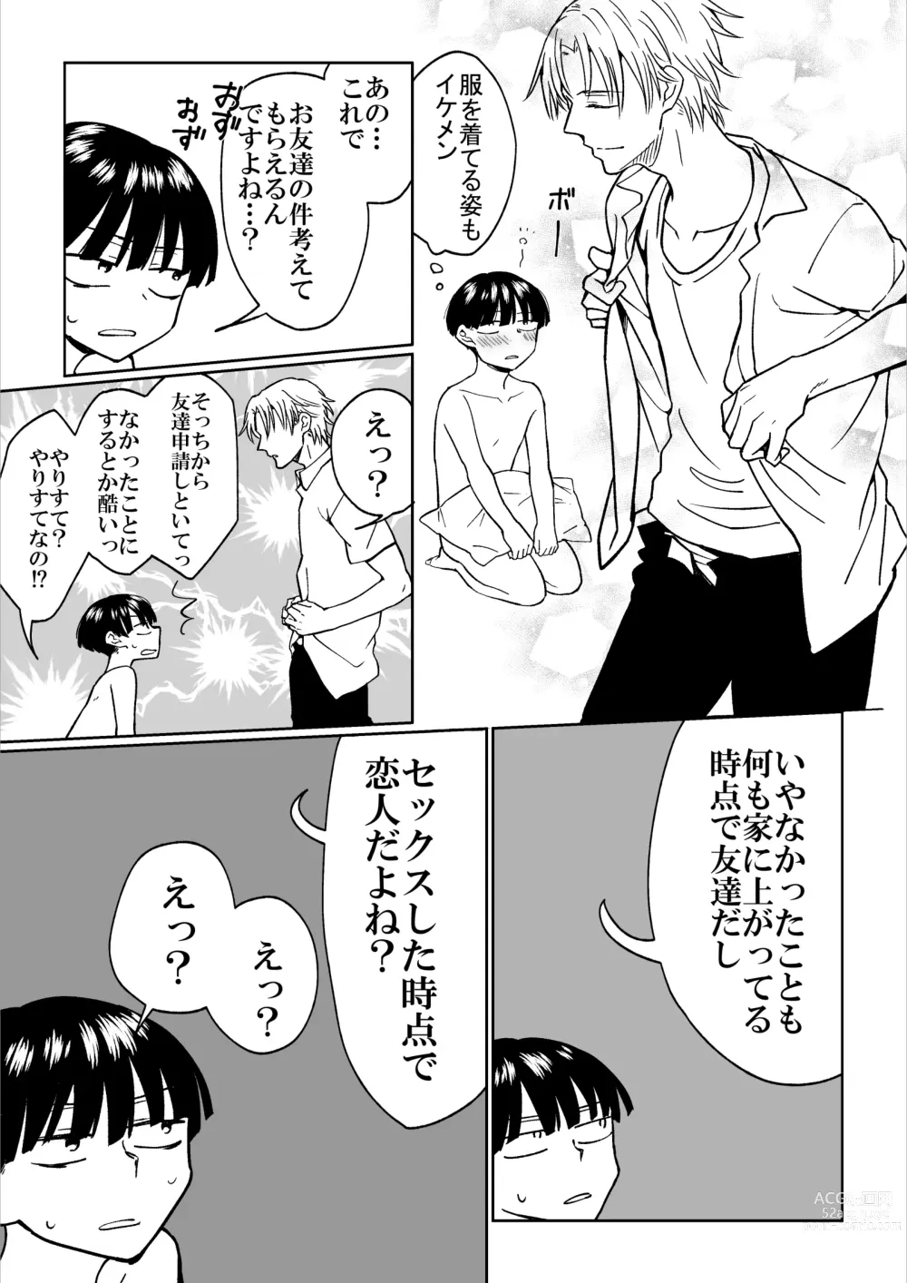 Page 23 of doujinshi Heibon Danshi dakedo Ikemen Danshi ni Iiyorarete Komattemasu