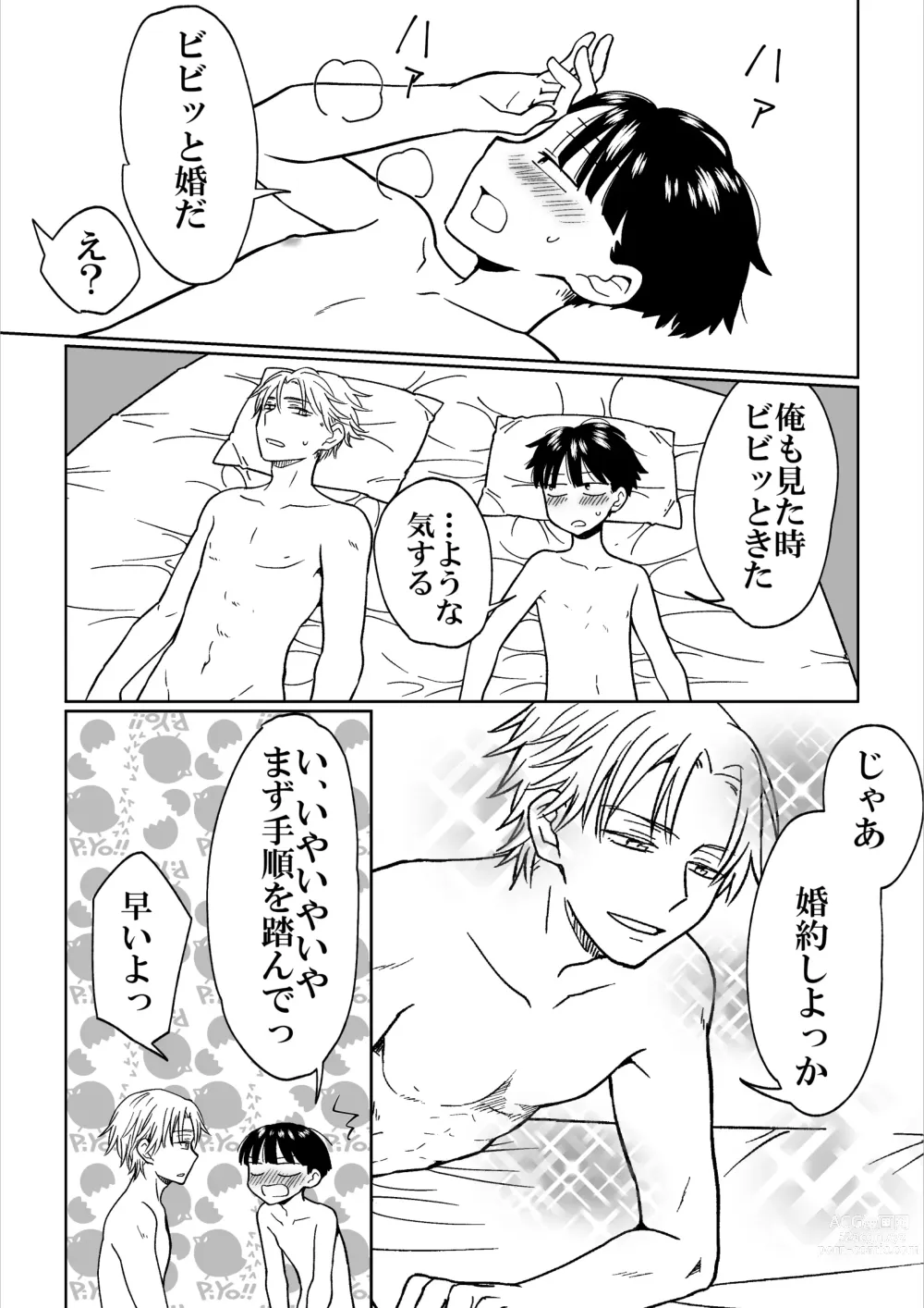 Page 37 of doujinshi Heibon Danshi dakedo Ikemen Danshi ni Iiyorarete Komattemasu