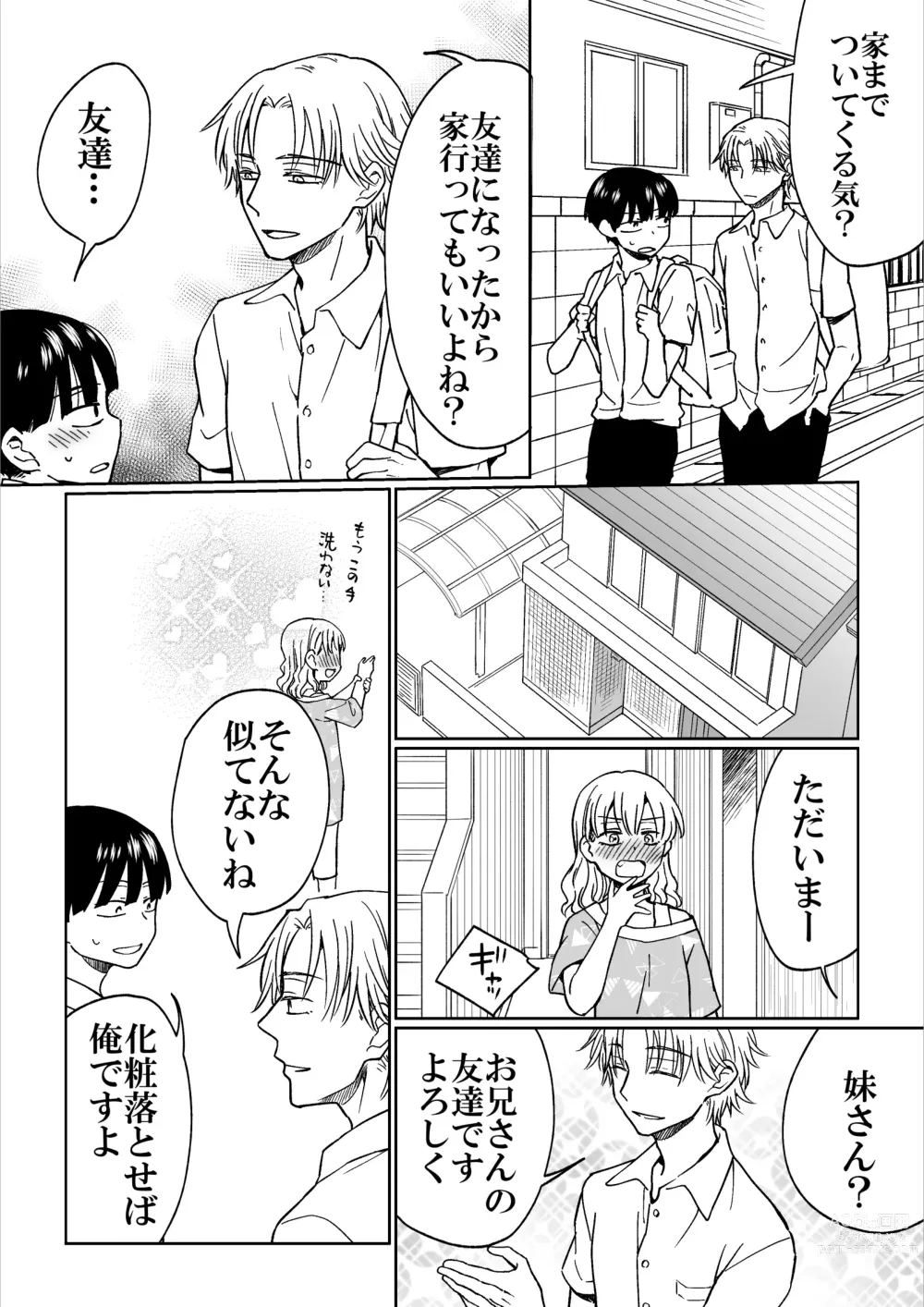Page 6 of doujinshi Heibon Danshi dakedo Ikemen Danshi ni Iiyorarete Komattemasu