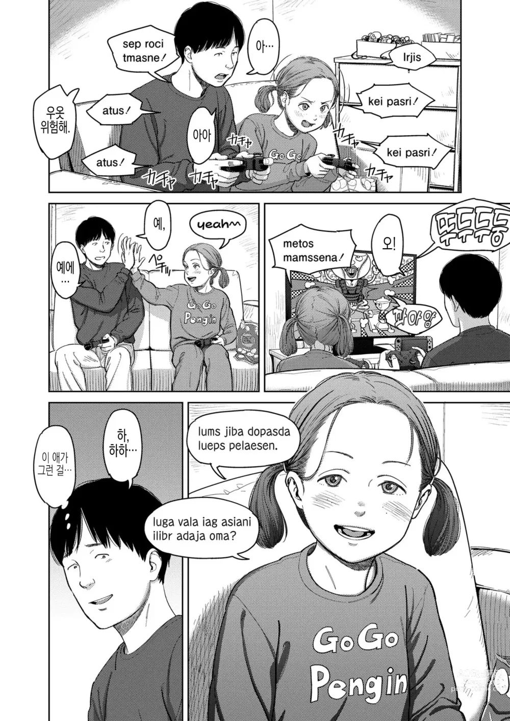 Page 9 of manga I,L,L,E 전편