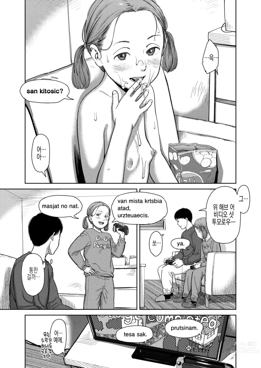 Page 10 of manga I,L,L,E 전편