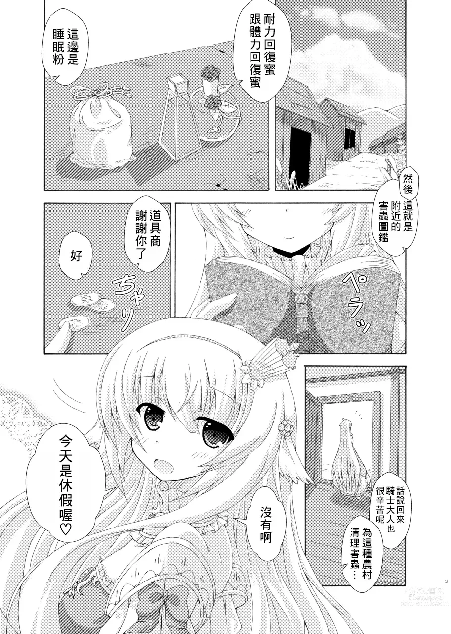 Page 2 of doujinshi Nemuri Hime no Gaichuu Yuugi