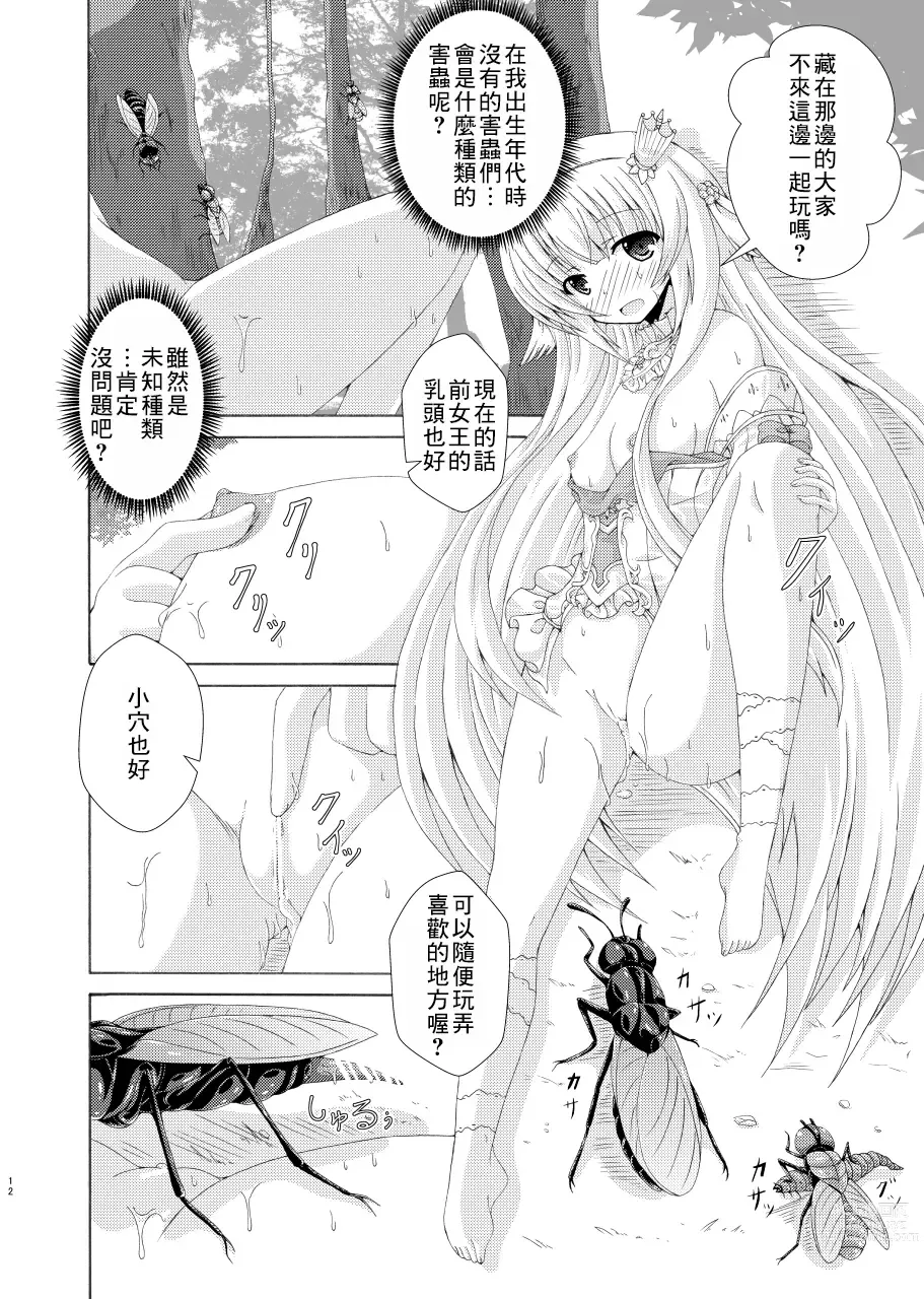 Page 11 of doujinshi Nemuri Hime no Gaichuu Yuugi