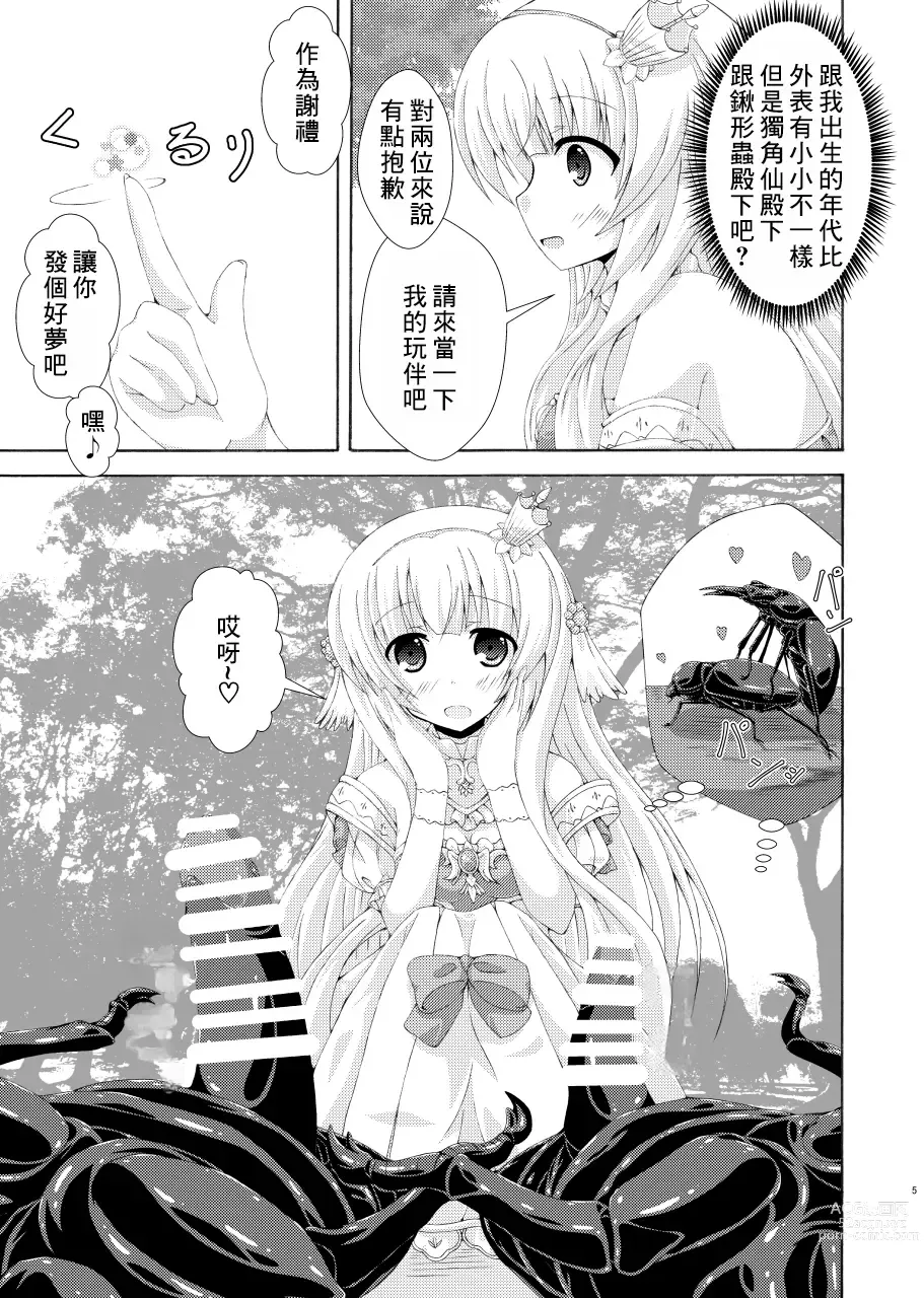 Page 4 of doujinshi Nemuri Hime no Gaichuu Yuugi