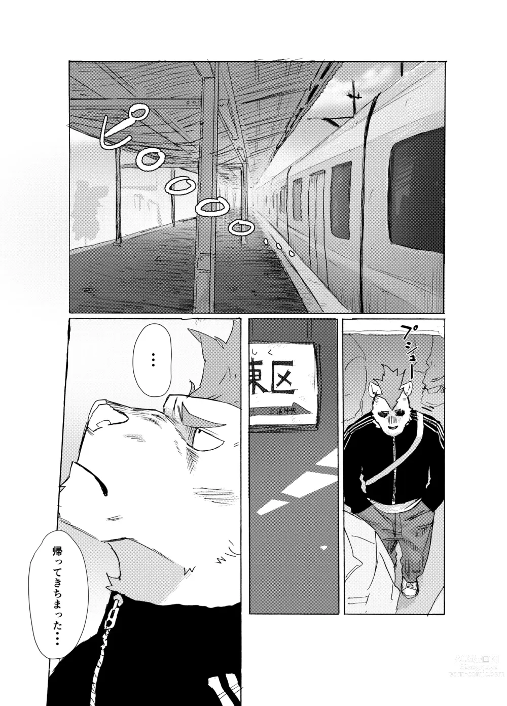 Page 2 of manga BAD Memories