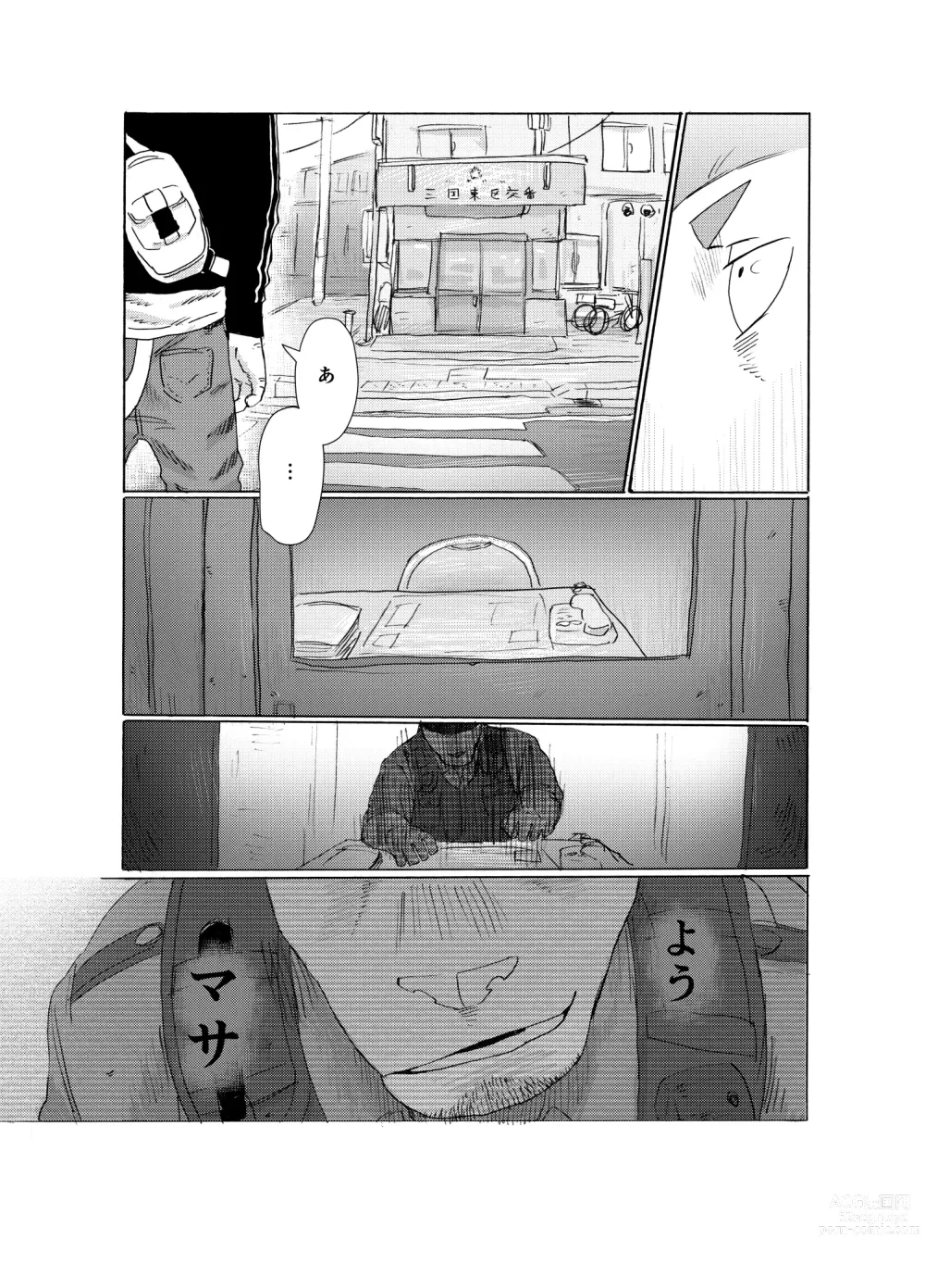 Page 4 of manga BAD Memories