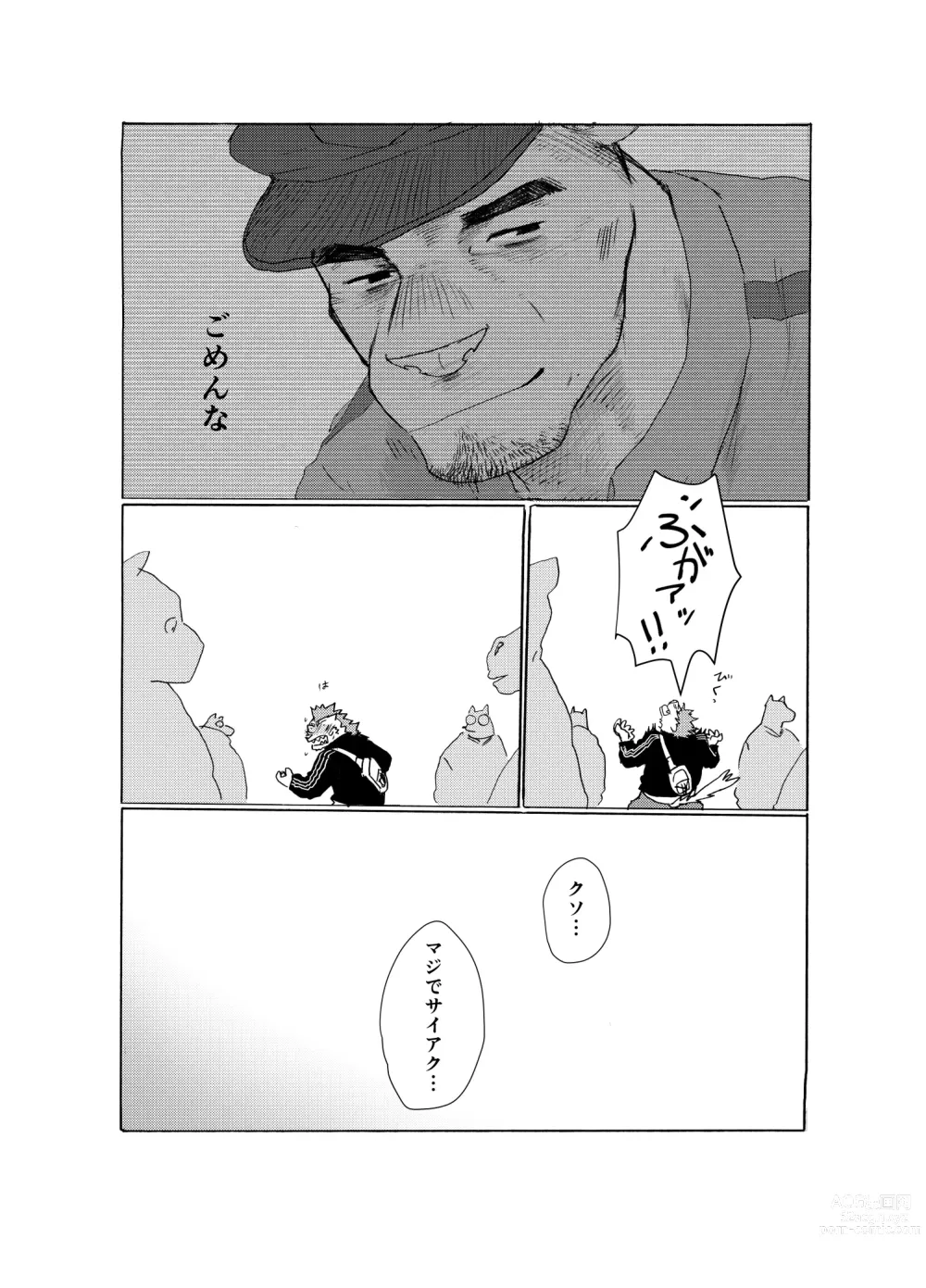 Page 6 of manga BAD Memories