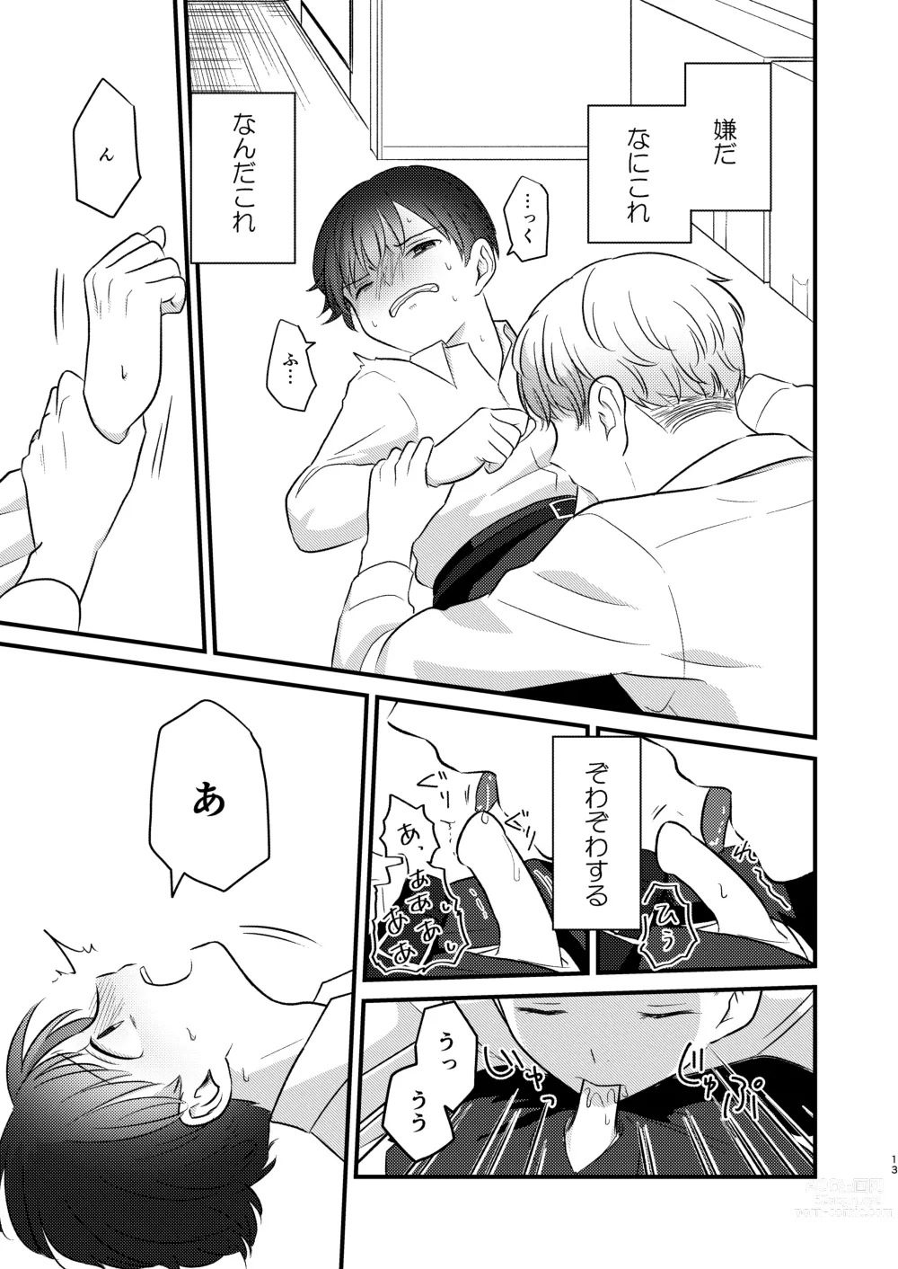 Page 13 of doujinshi Caryopteris