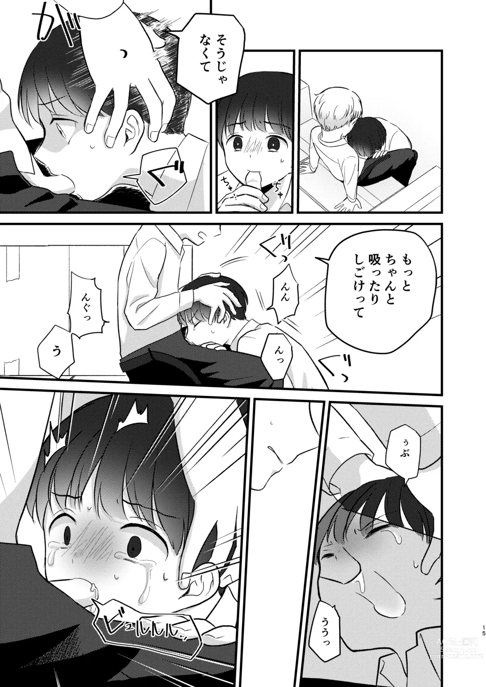 Page 15 of doujinshi Caryopteris