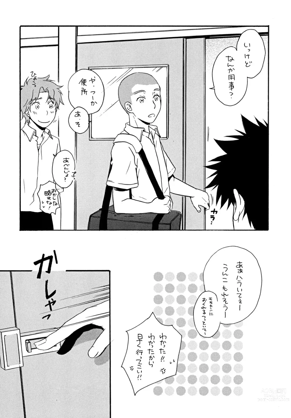 Page 5 of doujinshi Zutto Motto Soba ni