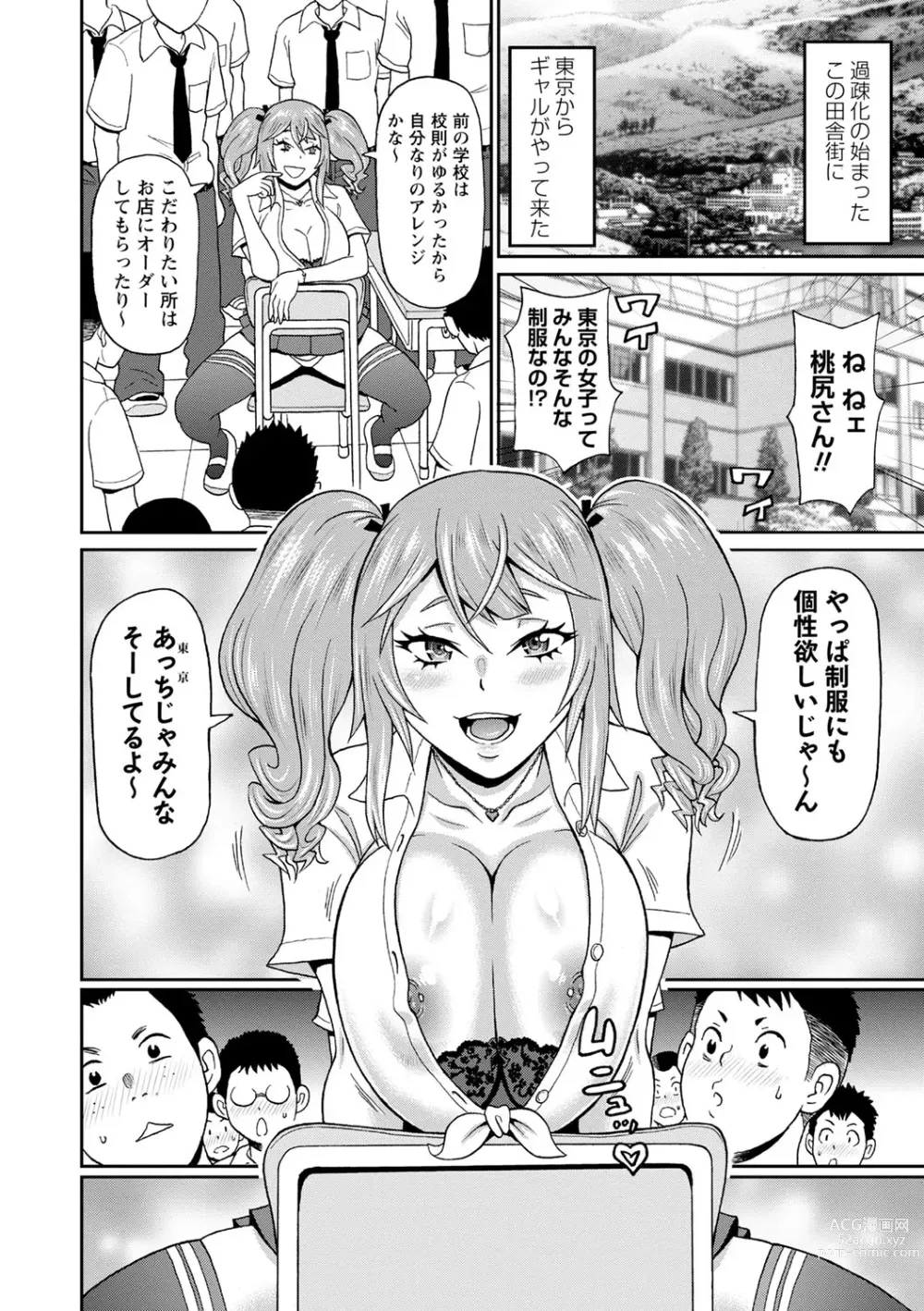 Page 11 of manga Zenryoku Ana Musume - Full Thrust! Hole-Maiden