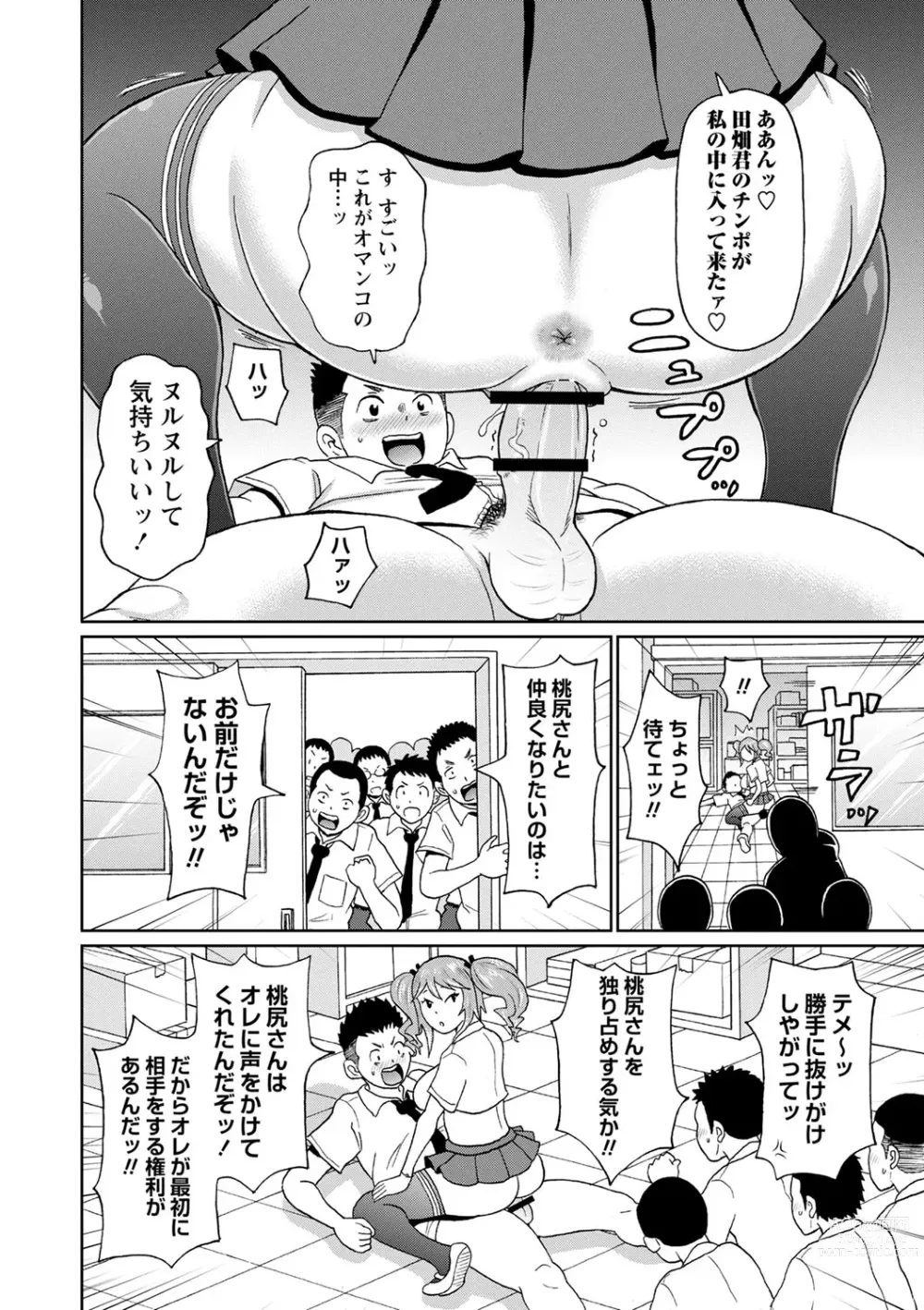 Page 17 of manga Zenryoku Ana Musume - Full Thrust! Hole-Maiden