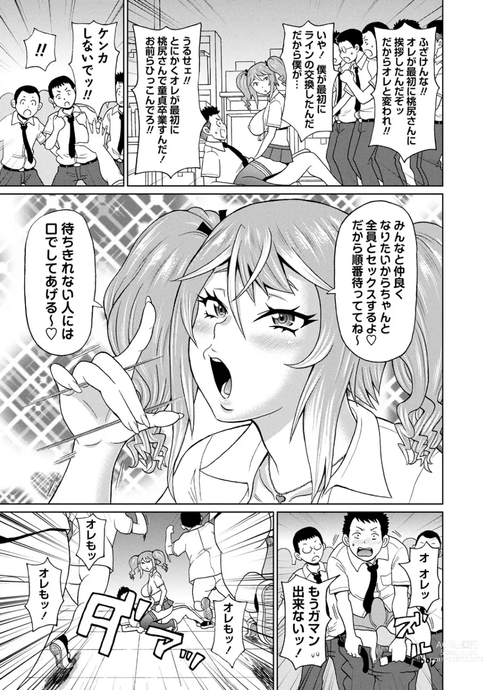 Page 18 of manga Zenryoku Ana Musume - Full Thrust! Hole-Maiden