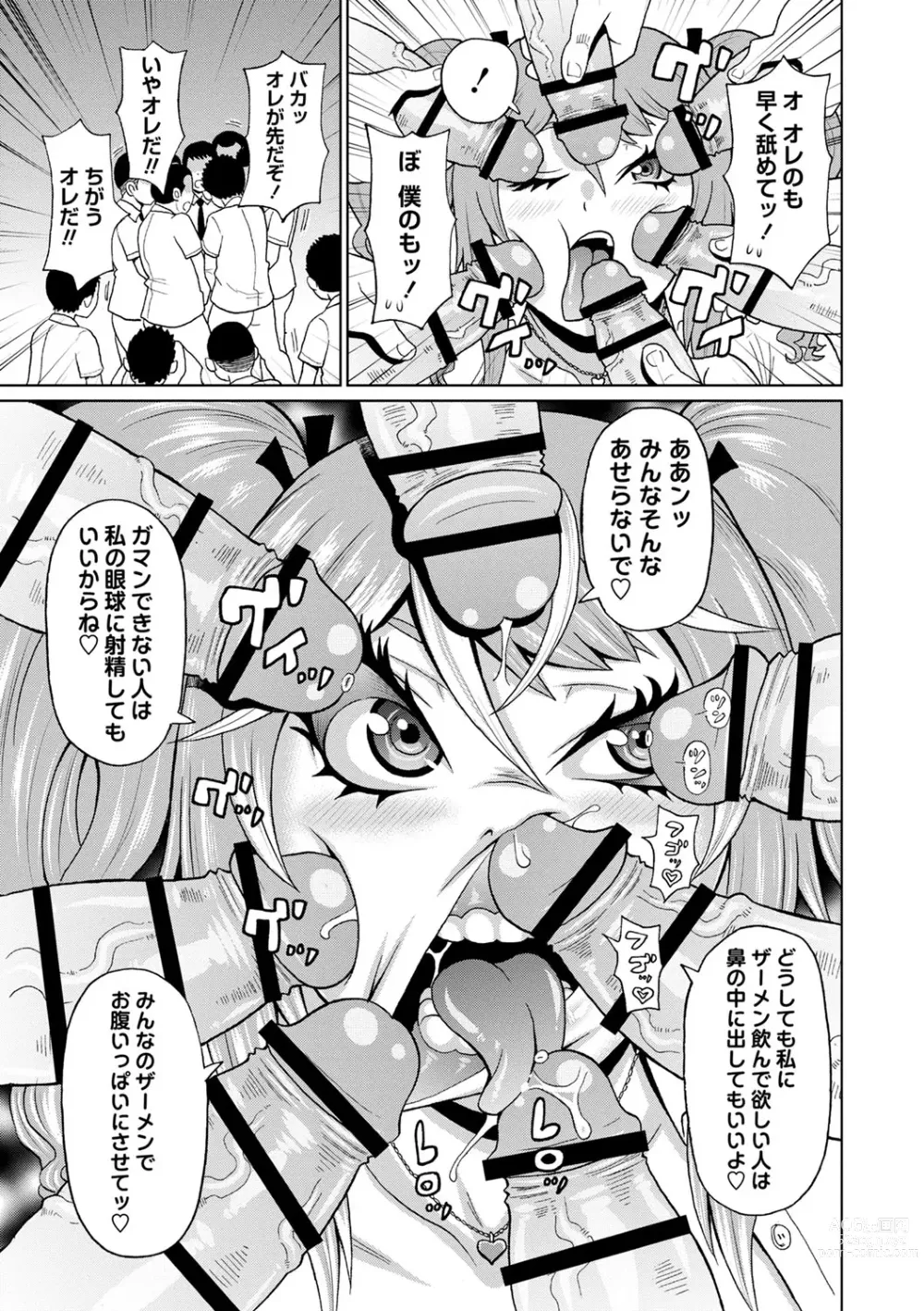 Page 20 of manga Zenryoku Ana Musume - Full Thrust! Hole-Maiden