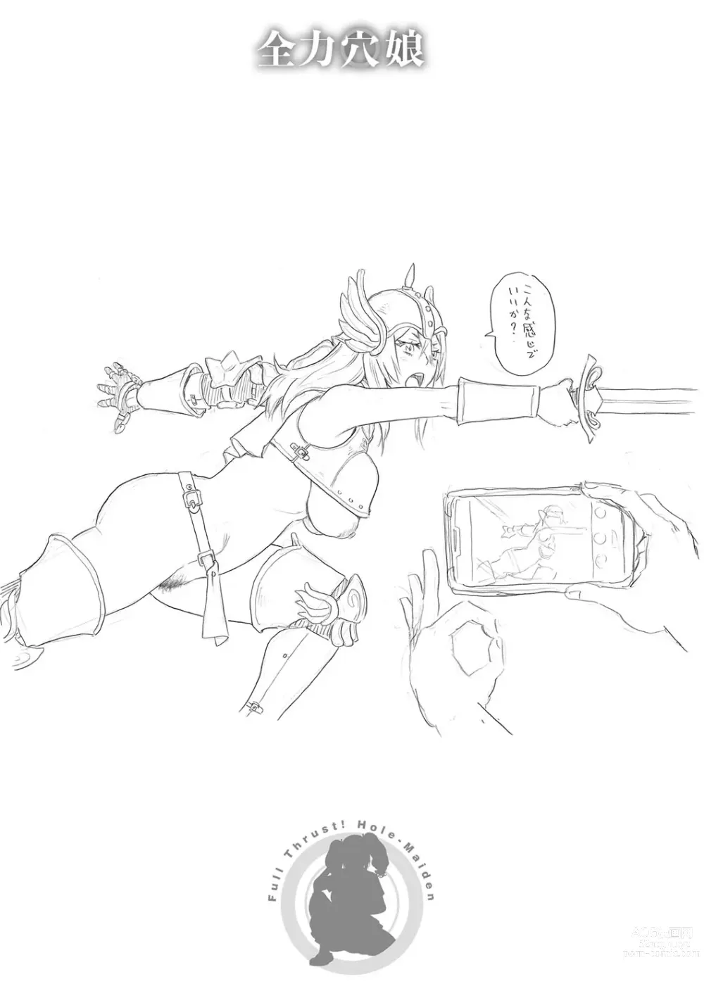 Page 247 of manga Zenryoku Ana Musume - Full Thrust! Hole-Maiden