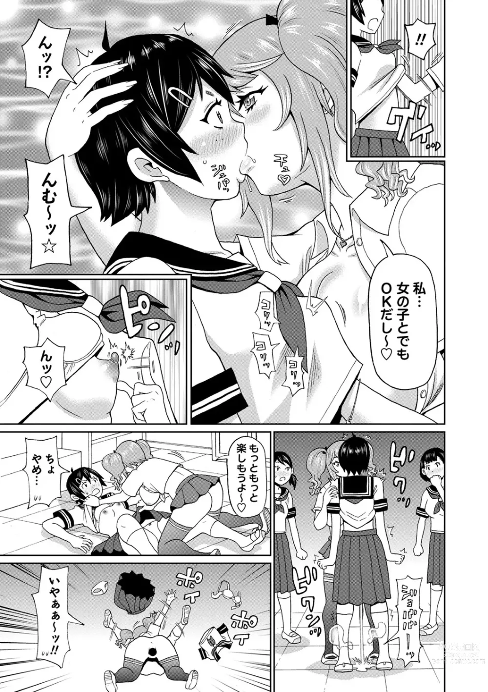 Page 26 of manga Zenryoku Ana Musume - Full Thrust! Hole-Maiden