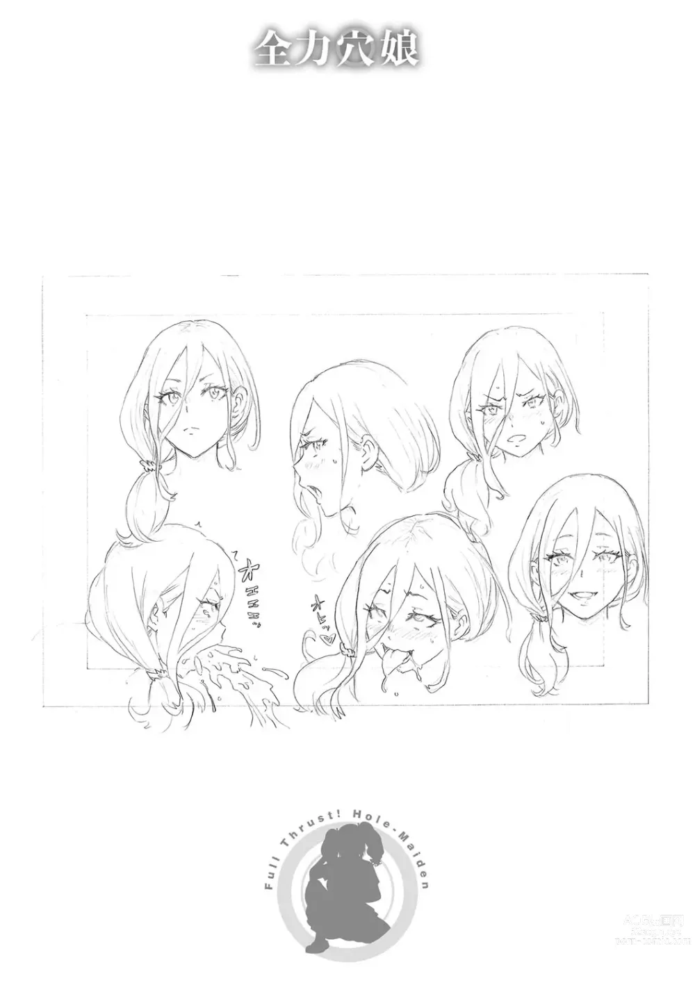 Page 252 of manga Zenryoku Ana Musume - Full Thrust! Hole-Maiden
