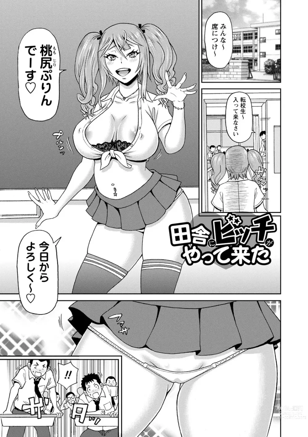 Page 10 of manga Zenryoku Ana Musume - Full Thrust! Hole-Maiden